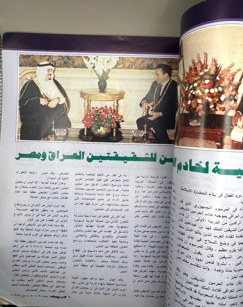 مجلة الحرس الوطني - اصدار  1989(قبل 37 سنة)الغلاف الملك فهد ين عبدالعزيز