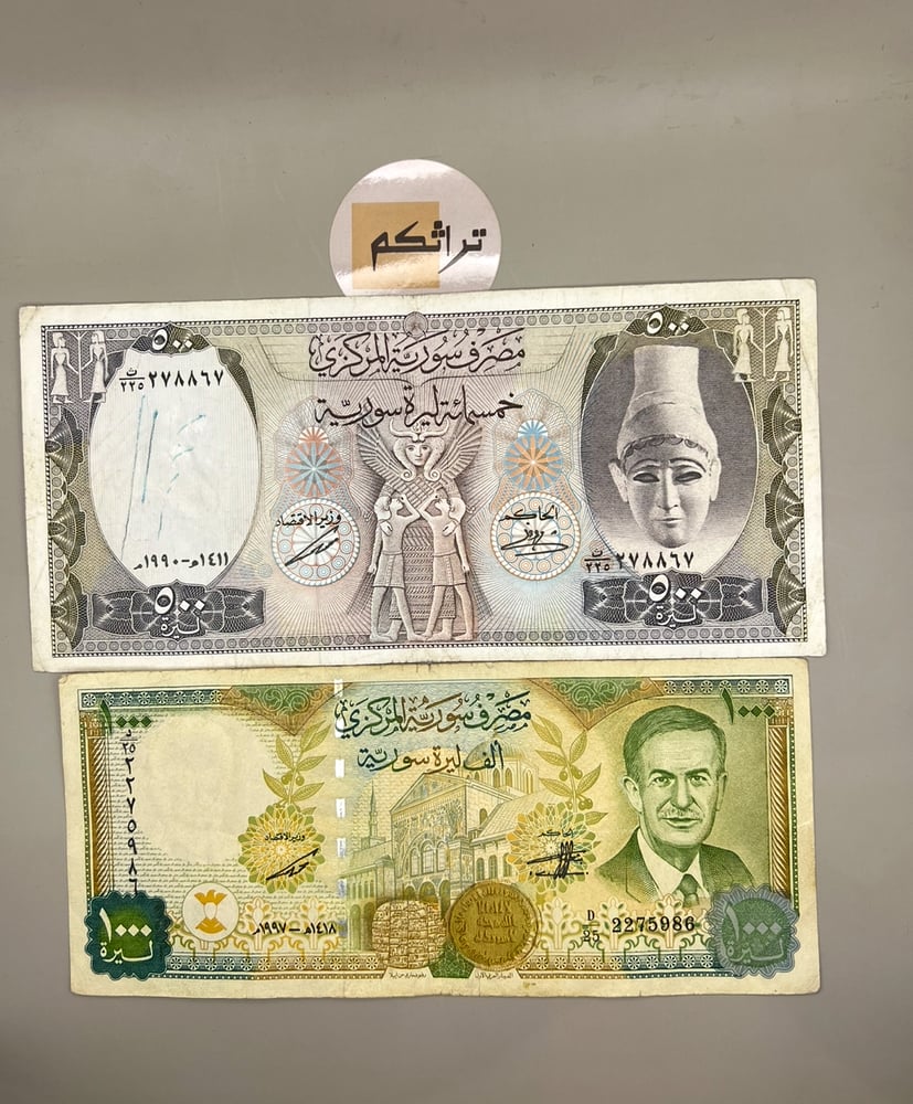 2 قطع عملة سوريا اصدار التسعينات  B5