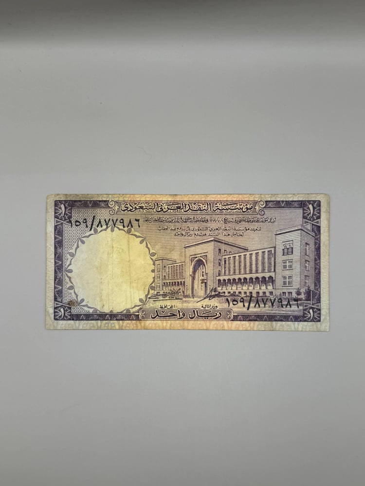 ريال  الملك فيصل 159\877986