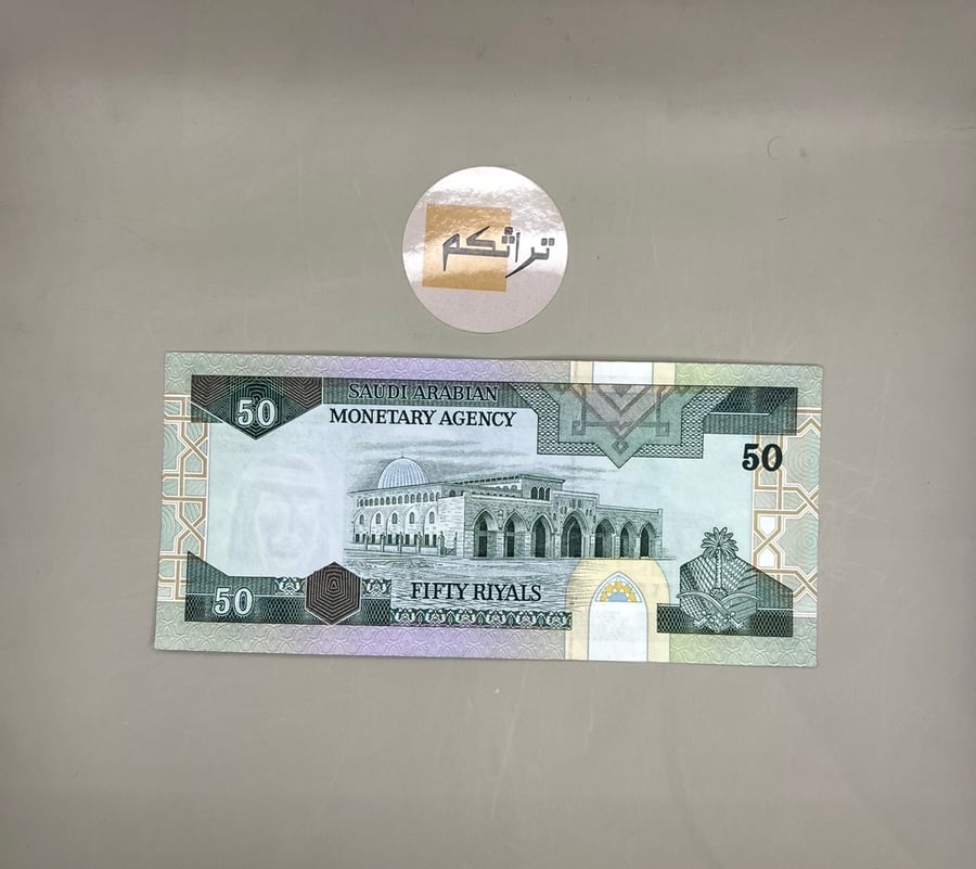 خمسين الملك فهد (توقيع أبا الخيل) مستخدمة تقسيم أولي رقم 039