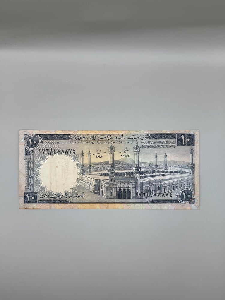 عشرة الملك فيصل 176
