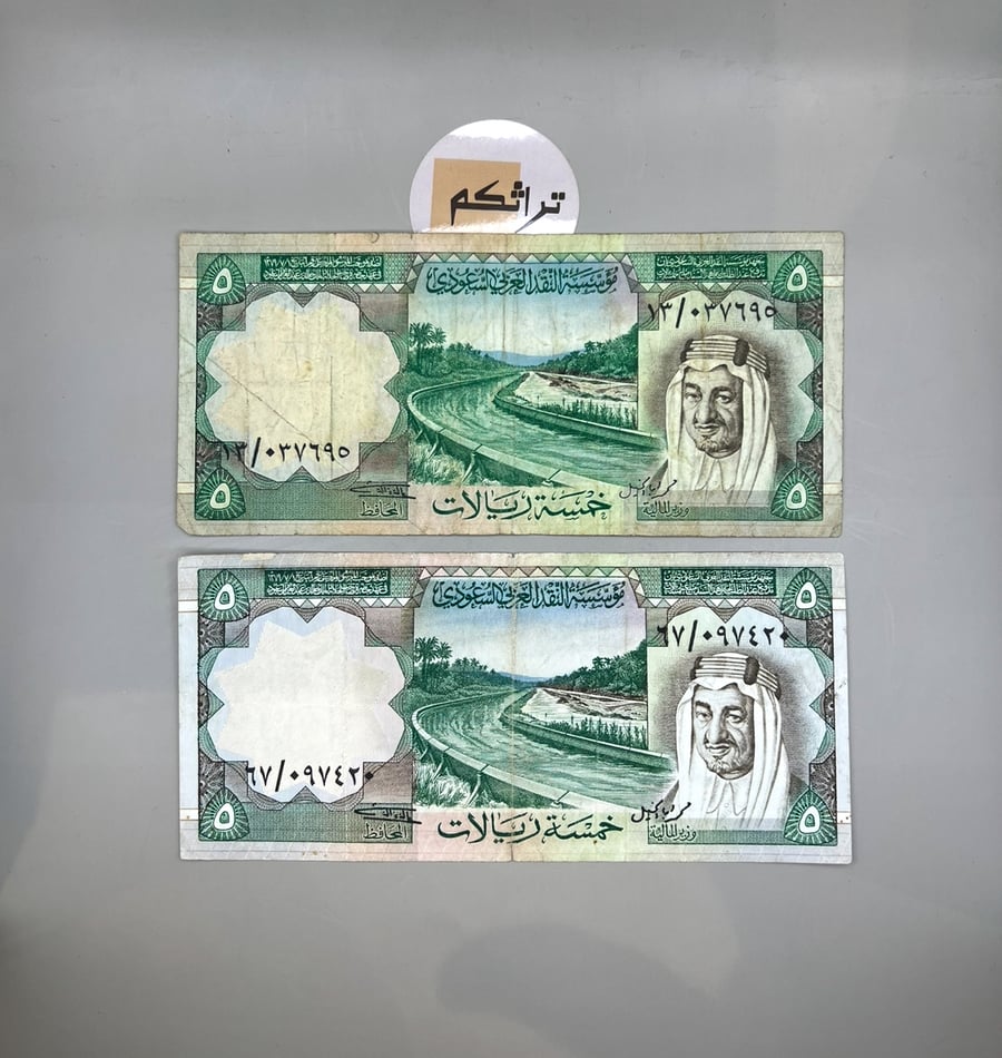 طقم الملك خالد كامل 6قطع( خسة+خمسة) 6-21