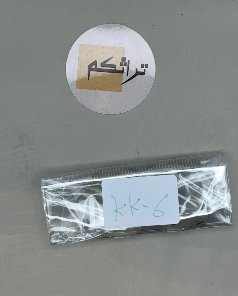 3 ريال معدن عهد الملك خالد 1400هـ KK-6
