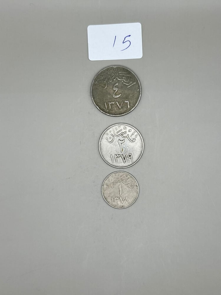 طقم عملة معدني-الملك سعود-15