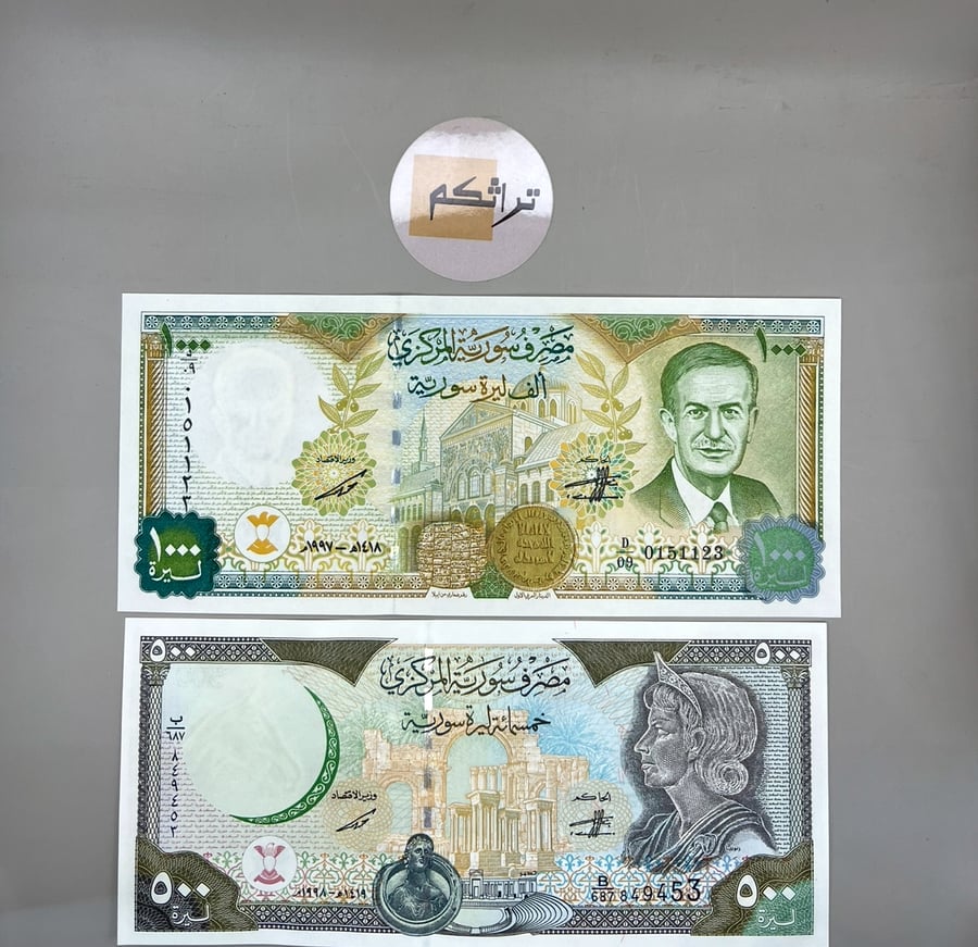 Syria coins set Hafez Al-Assad the nineties (new) serial numbers differ from the picture