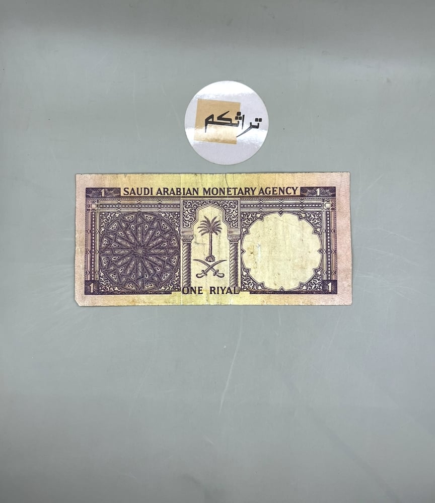 ريال  الملك فيصل 163/101034 (قطع صغير موضح)