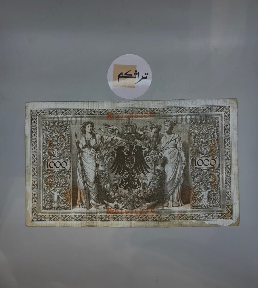 1000 مارك المانيا اصدار سنة 1909م  حجم كبير AA8