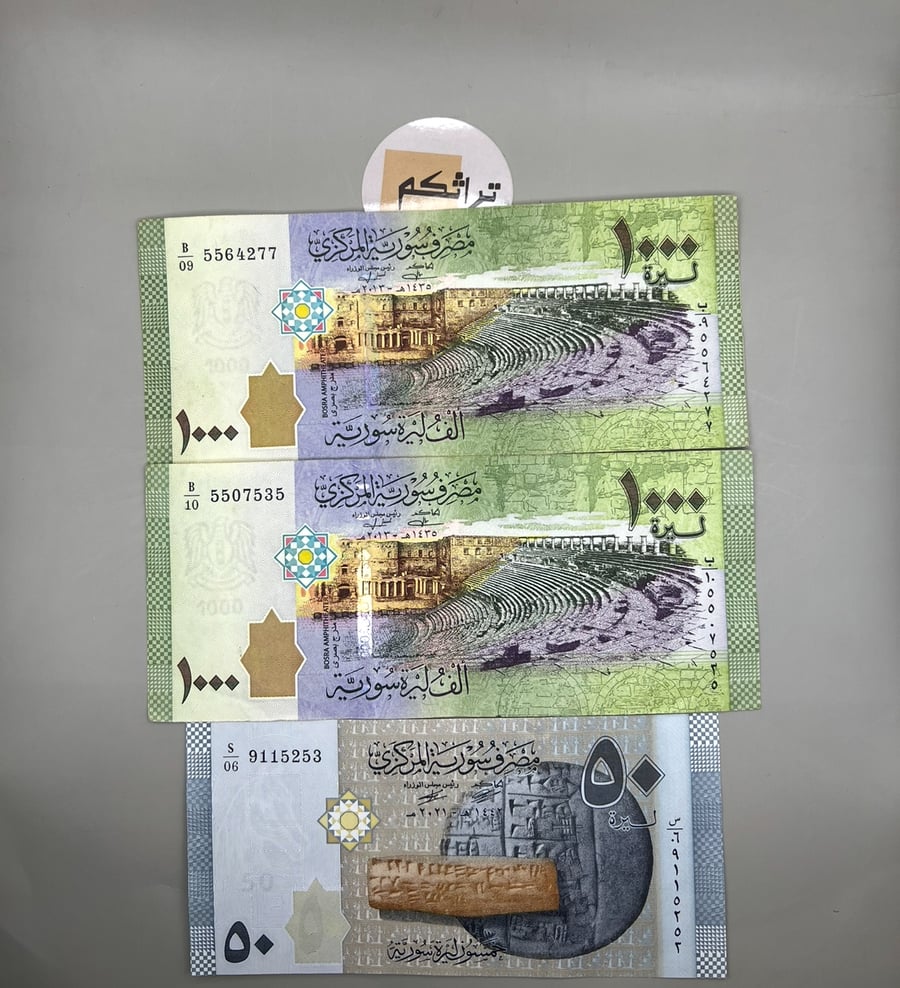 3 قطع عملة سوريا متنوعة  SY13