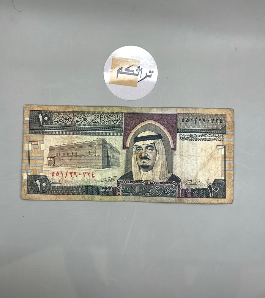 عشرة الملك فهد مستخدمه  (توقيع العساف)551