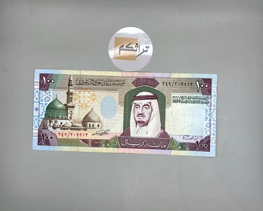 مئة الملك فهد توقيع العساف مستخدمه تقسيم 249