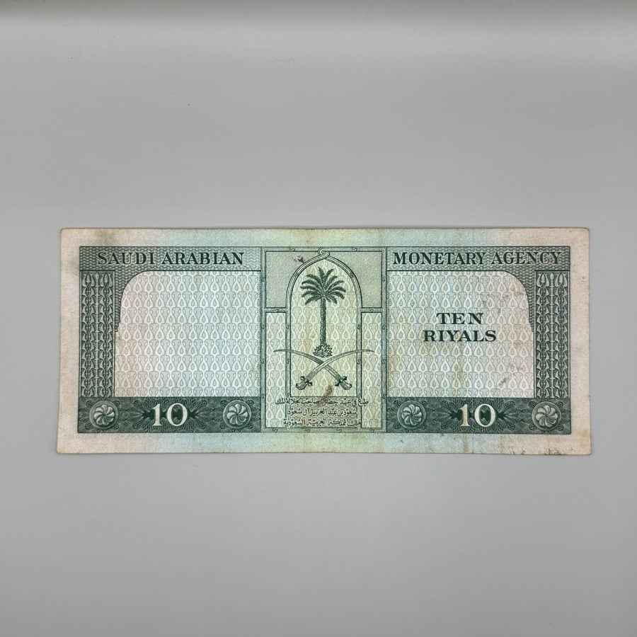 عشرة الملك سعود 10
