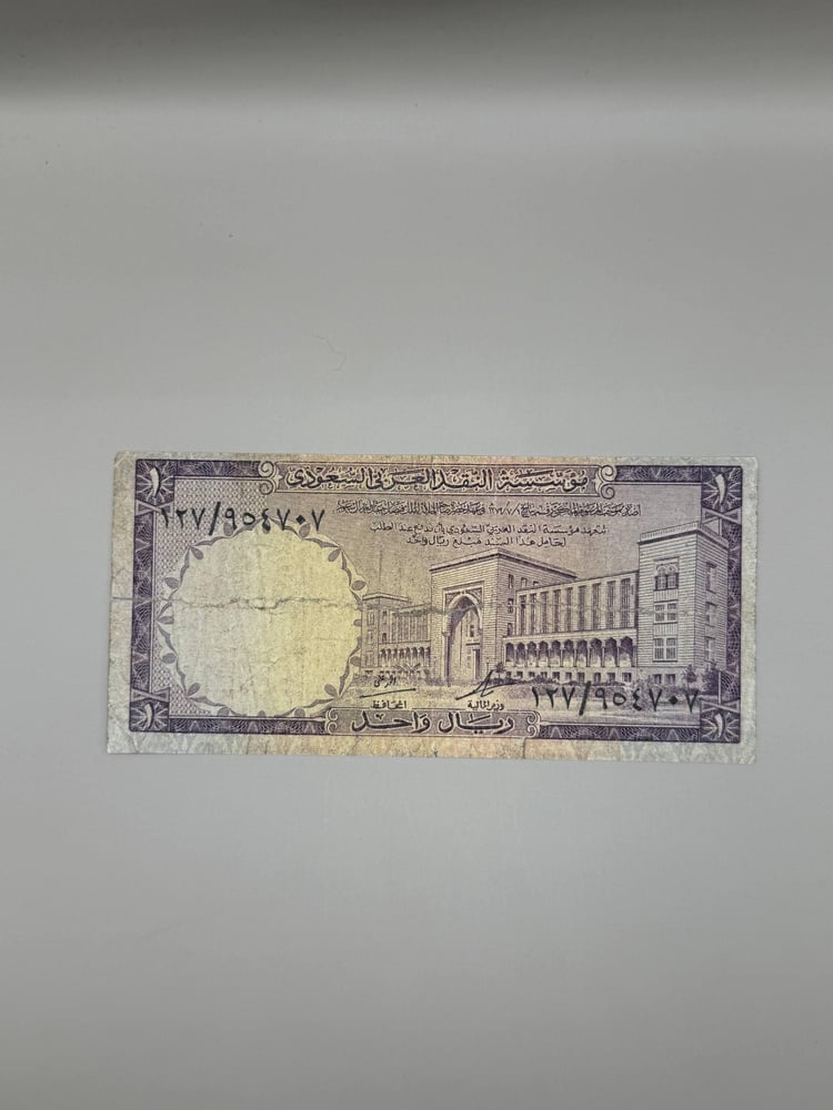 ريال  الملك فيصل 127\954707