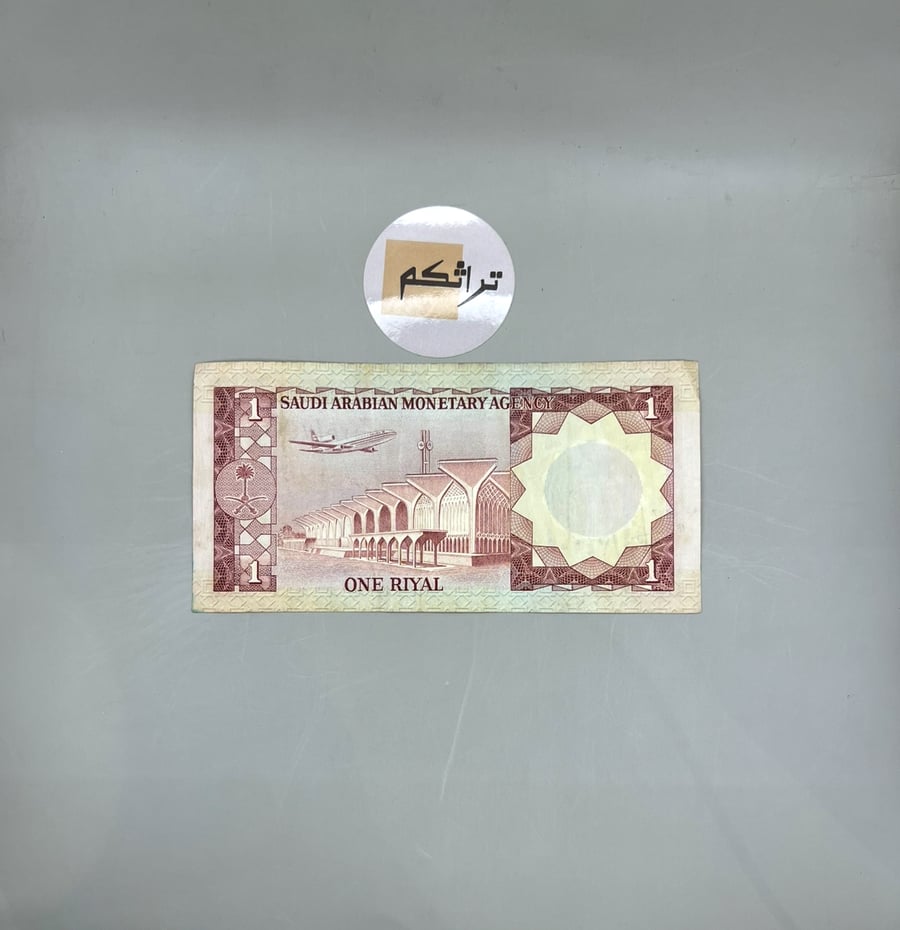 ريال الملك خالد تقسيم 135