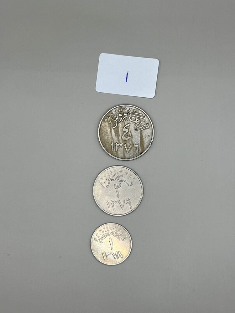 طقم عملة معدني-الملك سعود-1