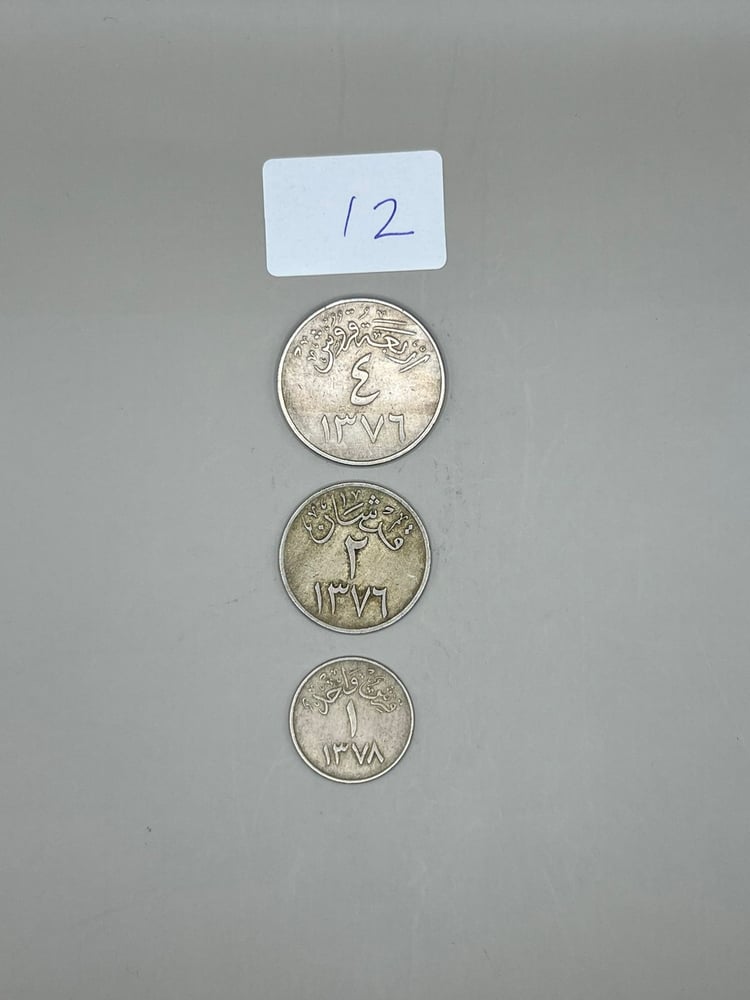 طقم عملة معدني-الملك سعود-12