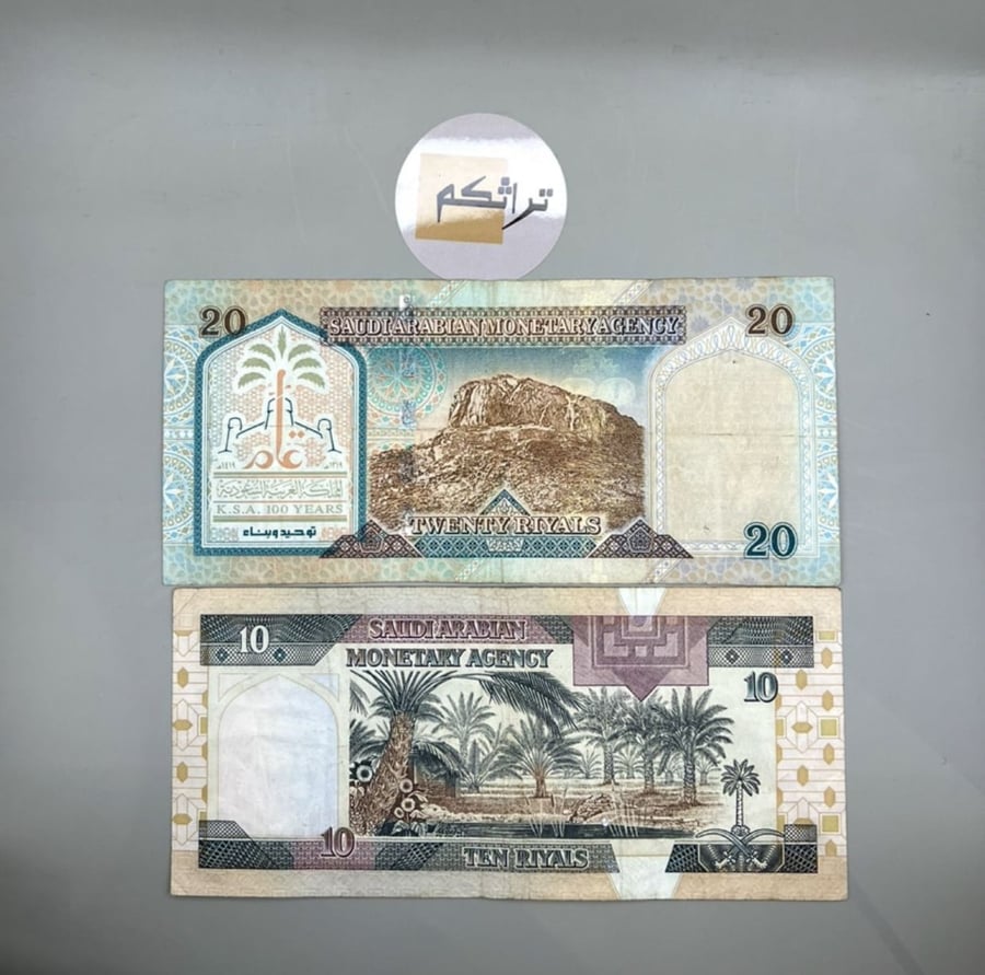 طقم الملك فهد الشامل 8 قطع مستخدمه  ( ريال + خمسة + عشرة+عشرين+خمسين+مية+ميتين+خمسمية)
