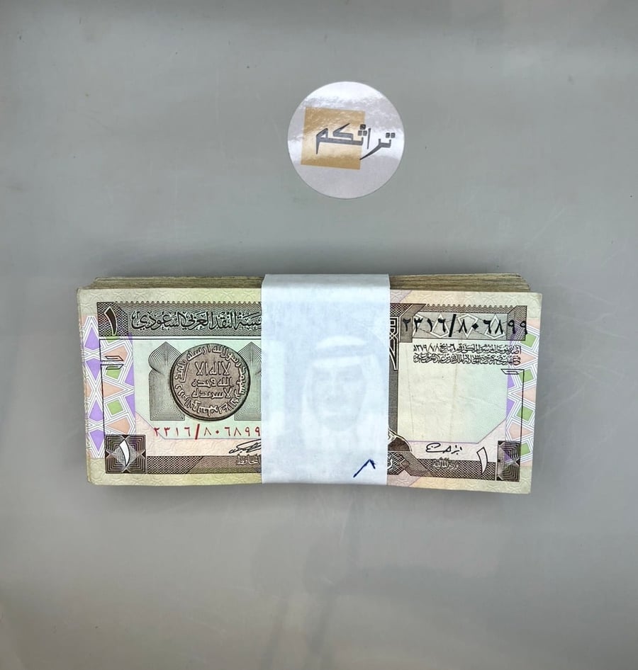 ربطة ريالات الملك فهد (100 ريال) مستخدمة توقيع العساف