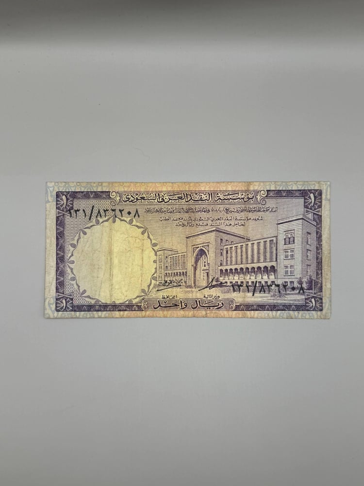 ريال  الملك فيصل 131\836208