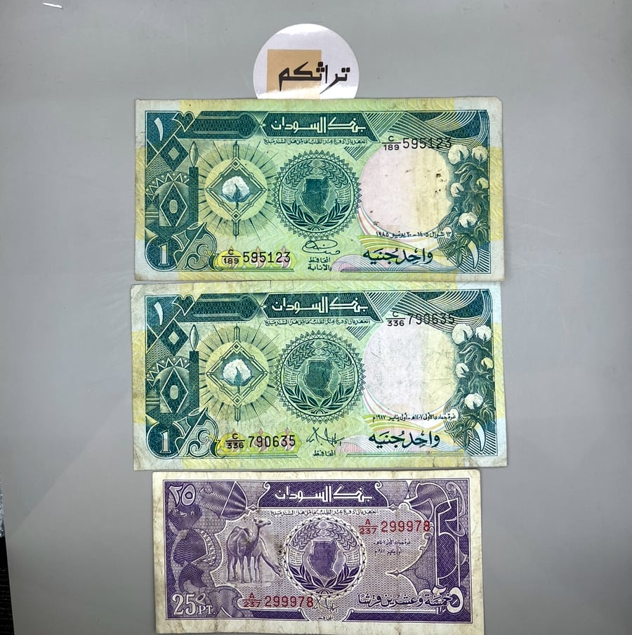 5 قطع عملة السودان إصدارات 80-90 م متنوعة B2