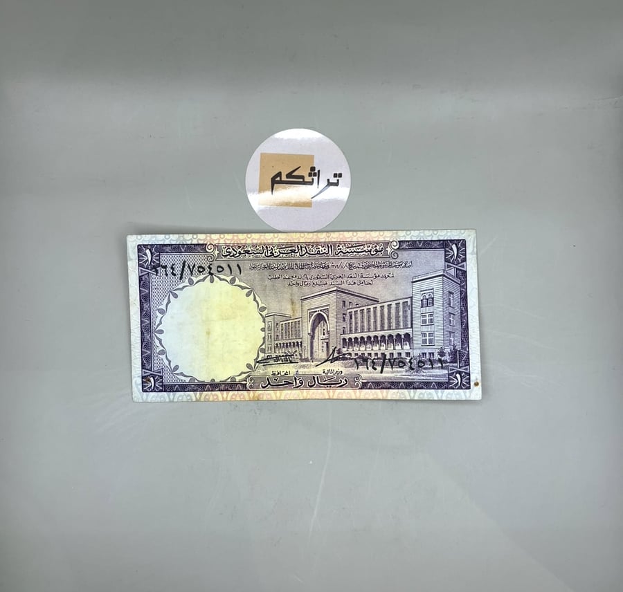 ريال  الملك فيصل 164/754511