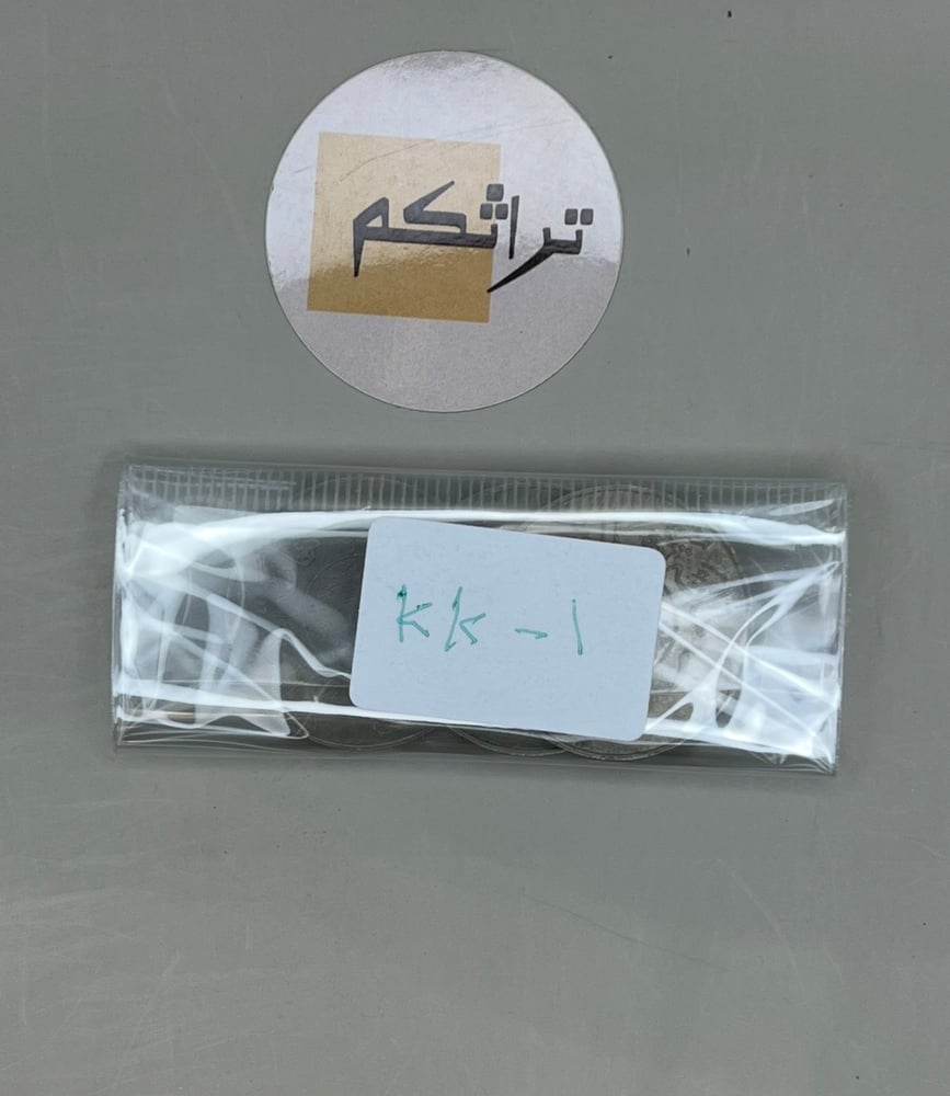 3 ريال معدن عهد الملك خالد 1400هـ KK-1