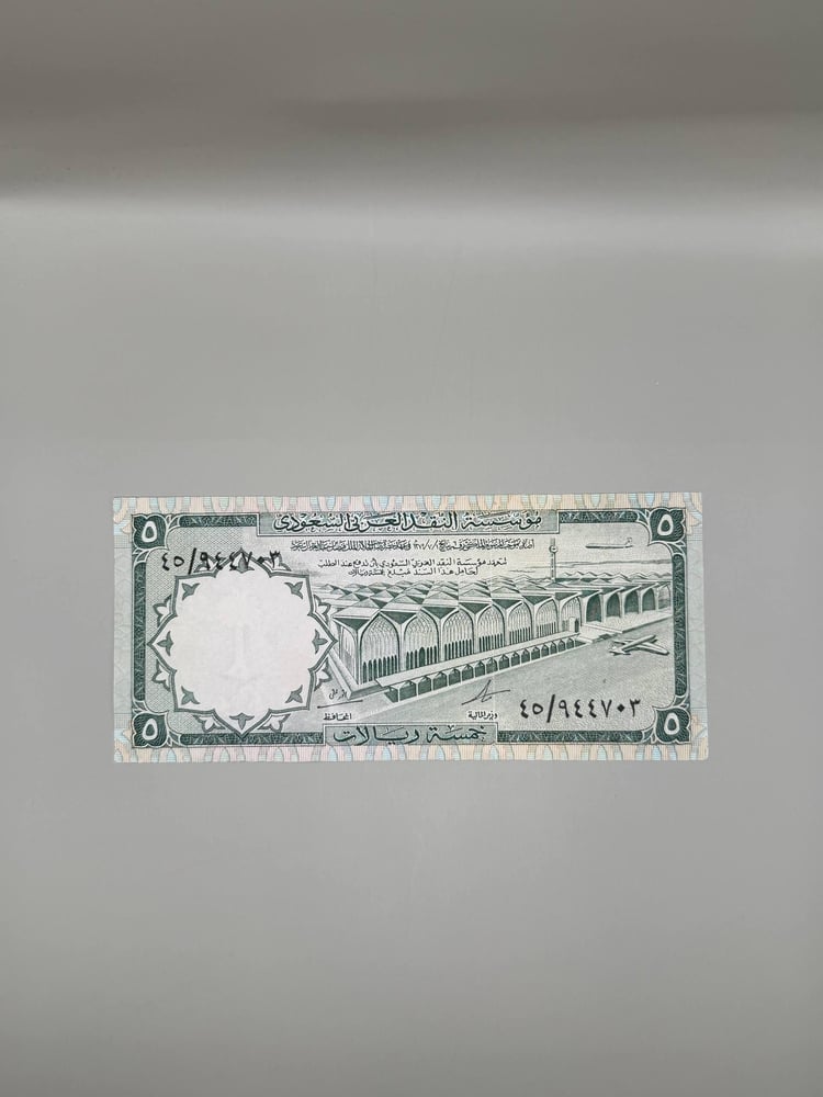 خمسة الملك فيصل 45\944703
