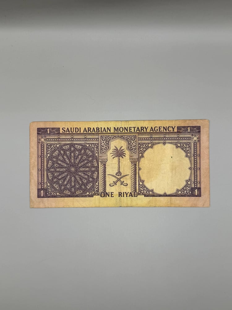 ريال  الملك فيصل 159\877986