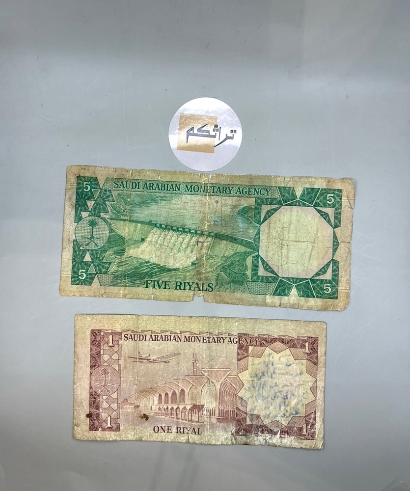 ريال + خمسة الملك خالد (حالة ضعيفة) KKD-3