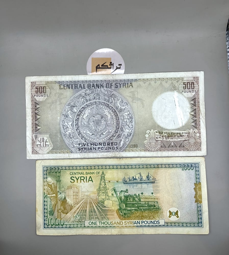 2 قطع عملة سوريا اصدار التسعينات  B5