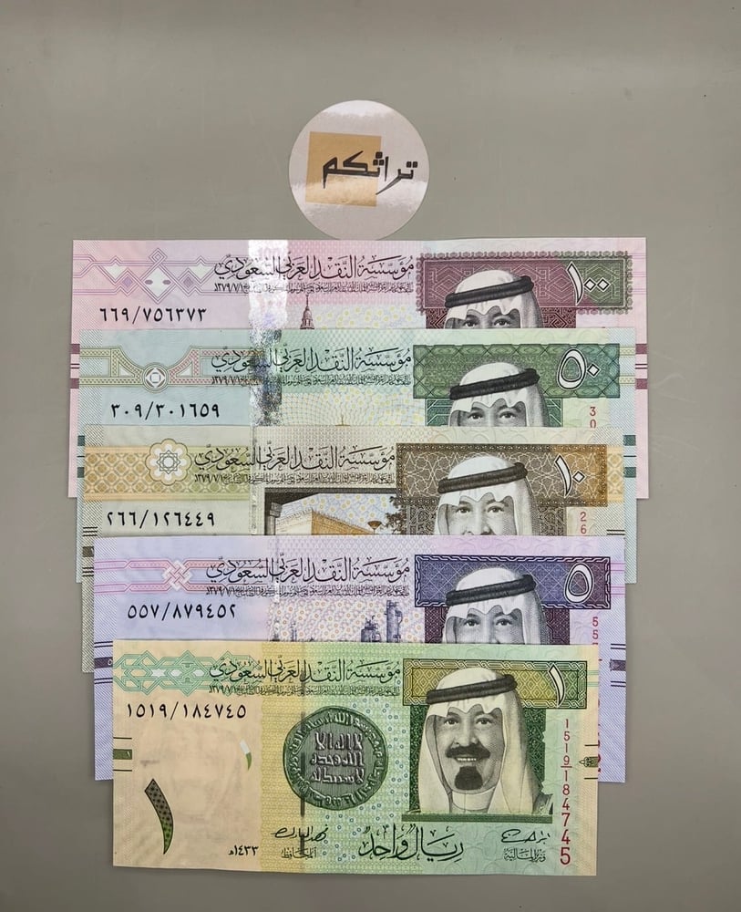 طقم الملك عبدالله (ريال، خمسة، عشرة، خمسين، مائة) جديد KA4/1