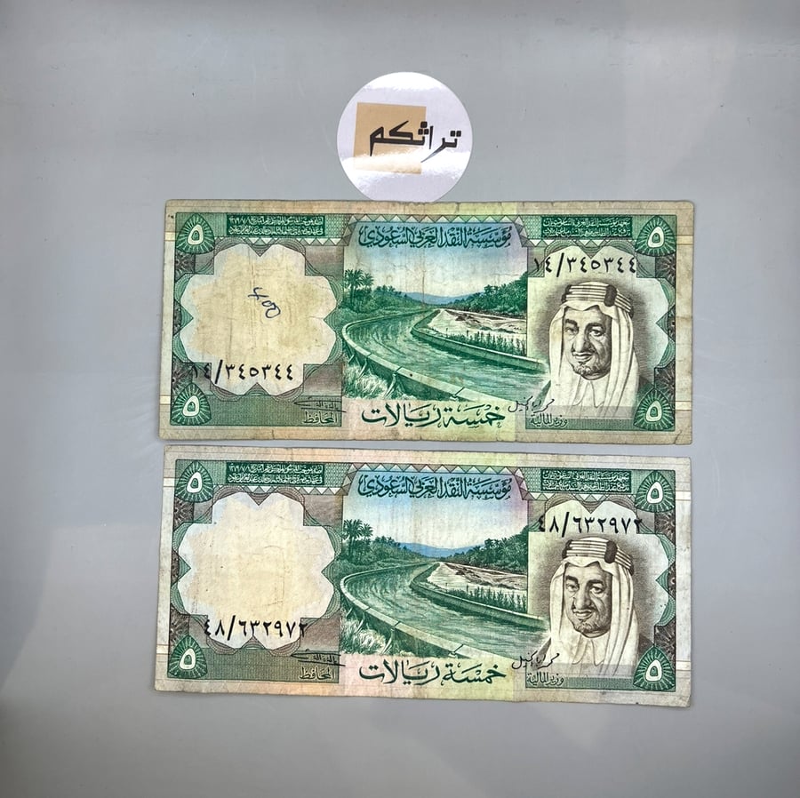 طقم الملك خالد كامل 6قطع( خسة+خمسة) 6-20