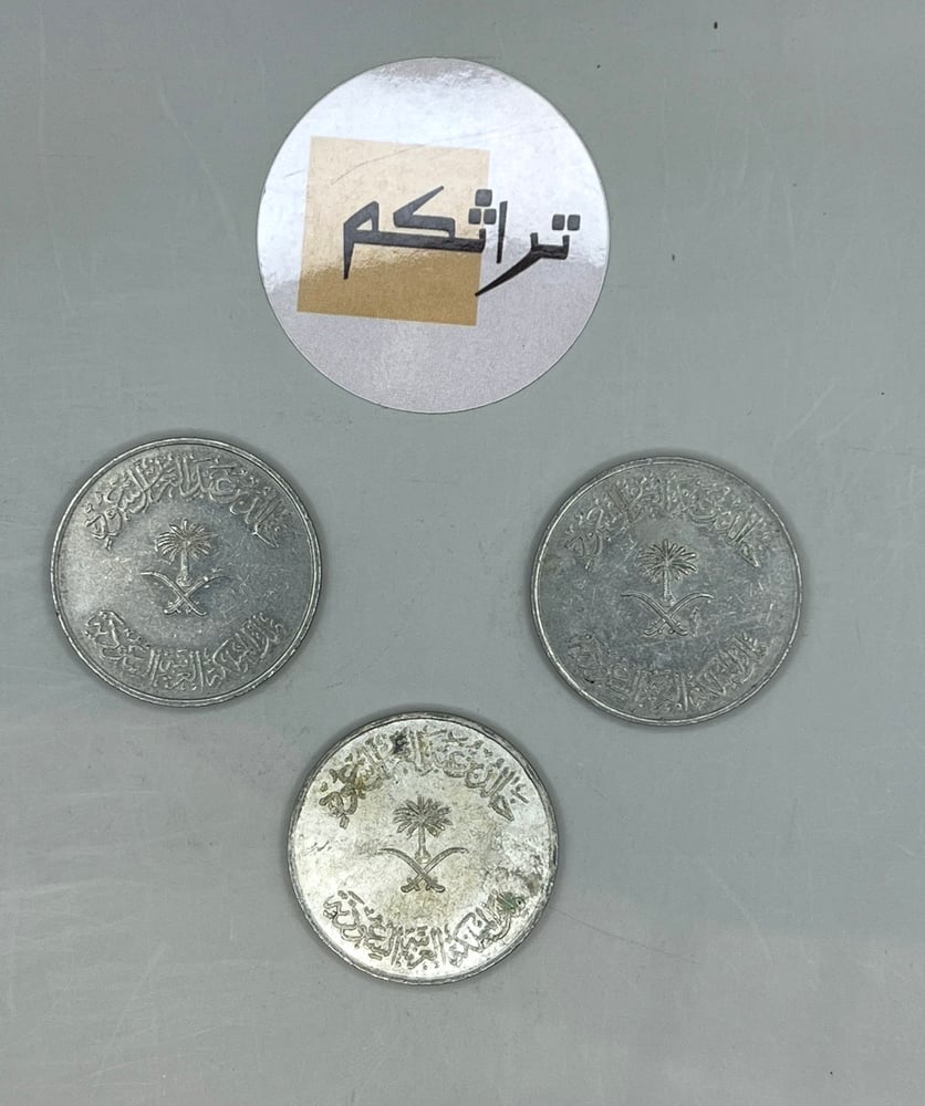 3 ريال معدن عهد الملك خالد 1400هـ KK-4