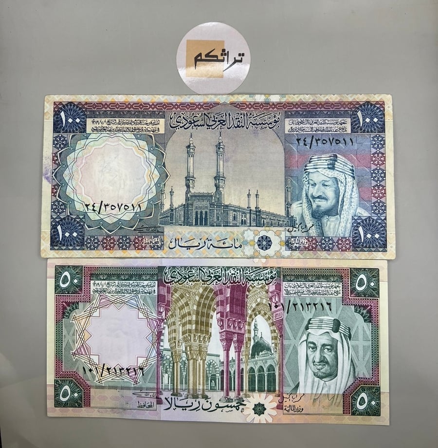 طقم الملك خالد حالة عالية كامل 6قطع( خسة+خمسة) LT111