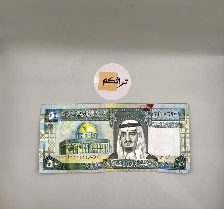 خمسين الملك فهد (توقيع أبا الخيل)002 تقسيم اولي