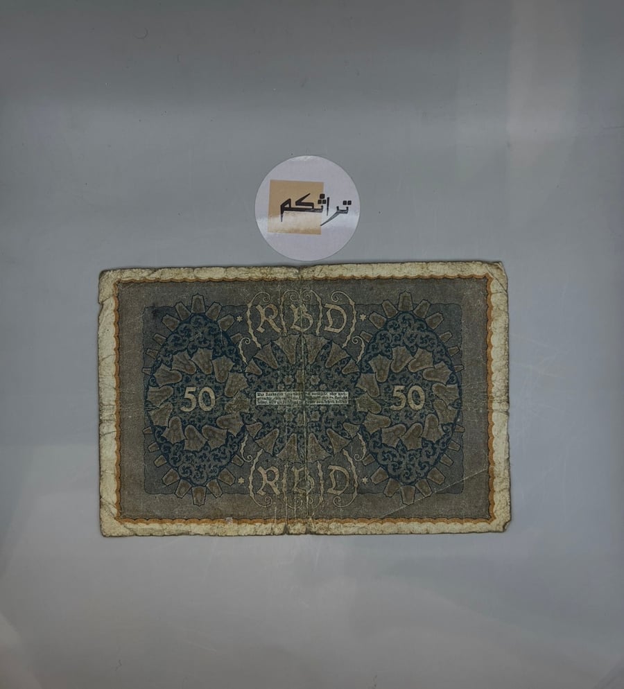 50 مارك المانيا اصدار سنة 1919م  حجم كبير AA5