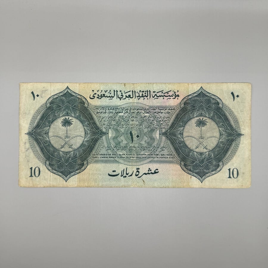 عشرة الملك عبدالعزيز (سند الحج) 15