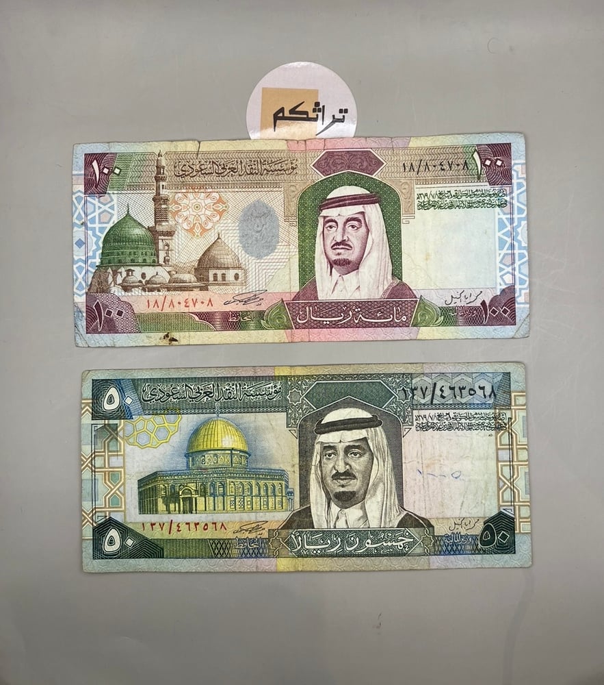 طقم الملك فهد (ريال،خمسة،عشرة،خمسين،مائة) الجميع توقيع أبالخيل حالات جيدة (المية يوجد حبر بالخلف)MSK-2