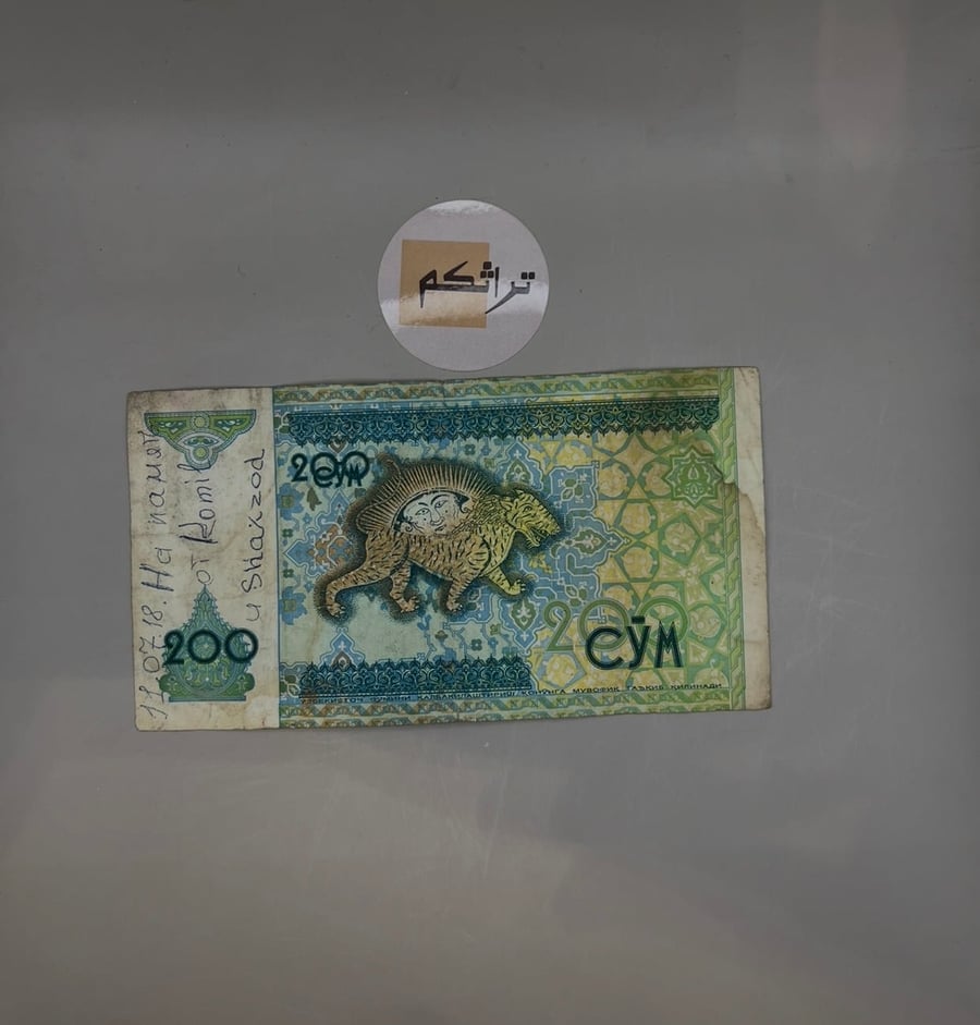 200 سوم - أوزبكستان اصدار عام 1997   AA22