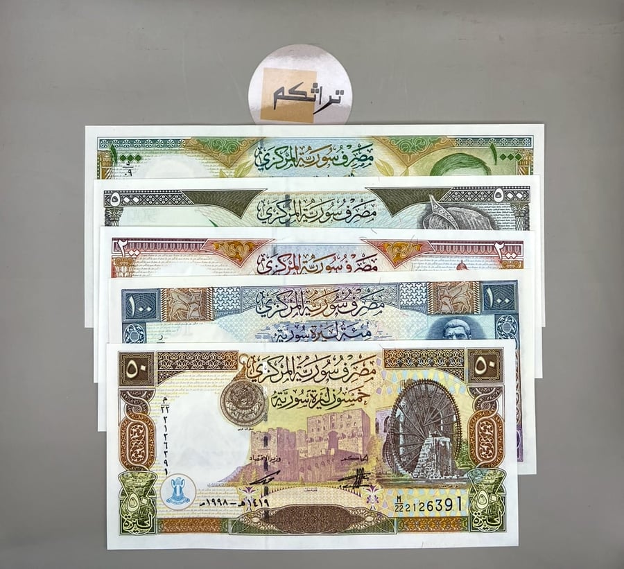 Syria coins set Hafez Al-Assad the nineties (new) serial numbers differ from the picture