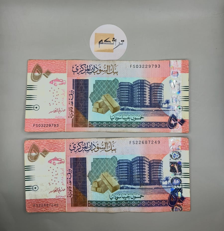 5 قطع عملات السودان متنوعة S82