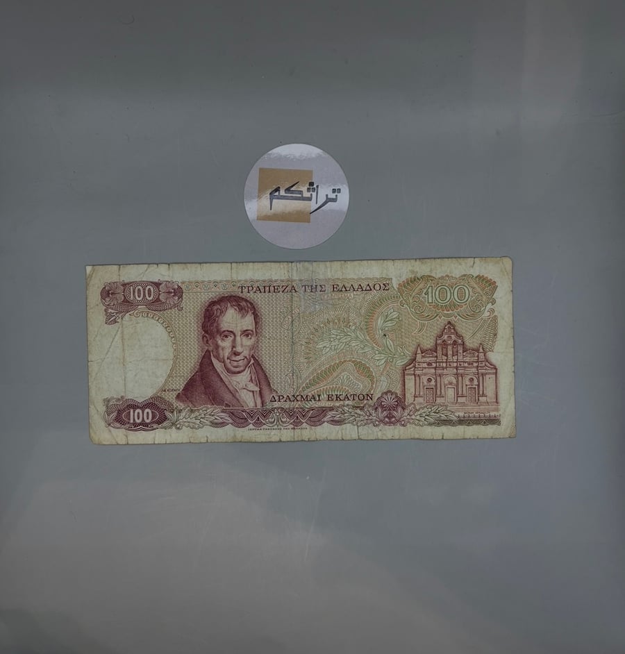 100 دراخما - اليونان اصدار عام 1978   AA30
