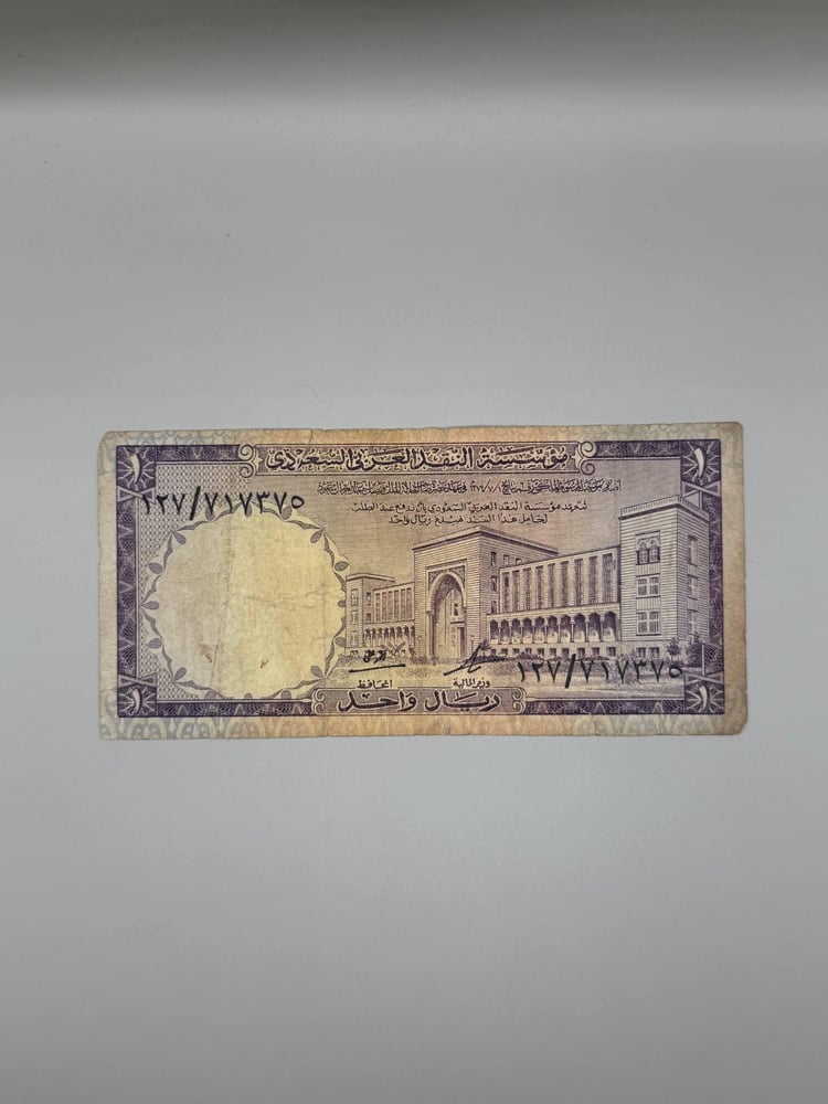 ريال  الملك فيصل 127\717375