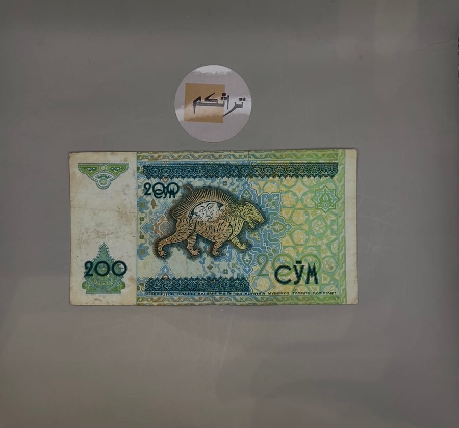 200 سوم - أوزبكستان اصدار عام 1997   AA23