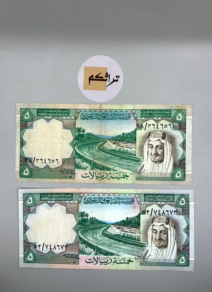 طقم الملك خالد كامل(الخمسة + الخسة)8