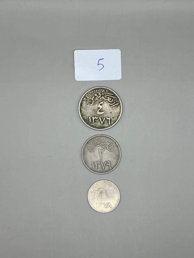 طقم عملة معدني-الملك سعود-5