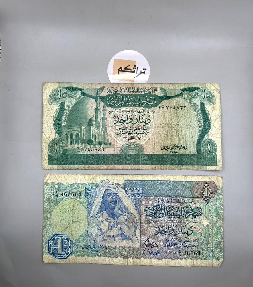 5 اصدارات دينار  ليبيا مستخدمه LB1