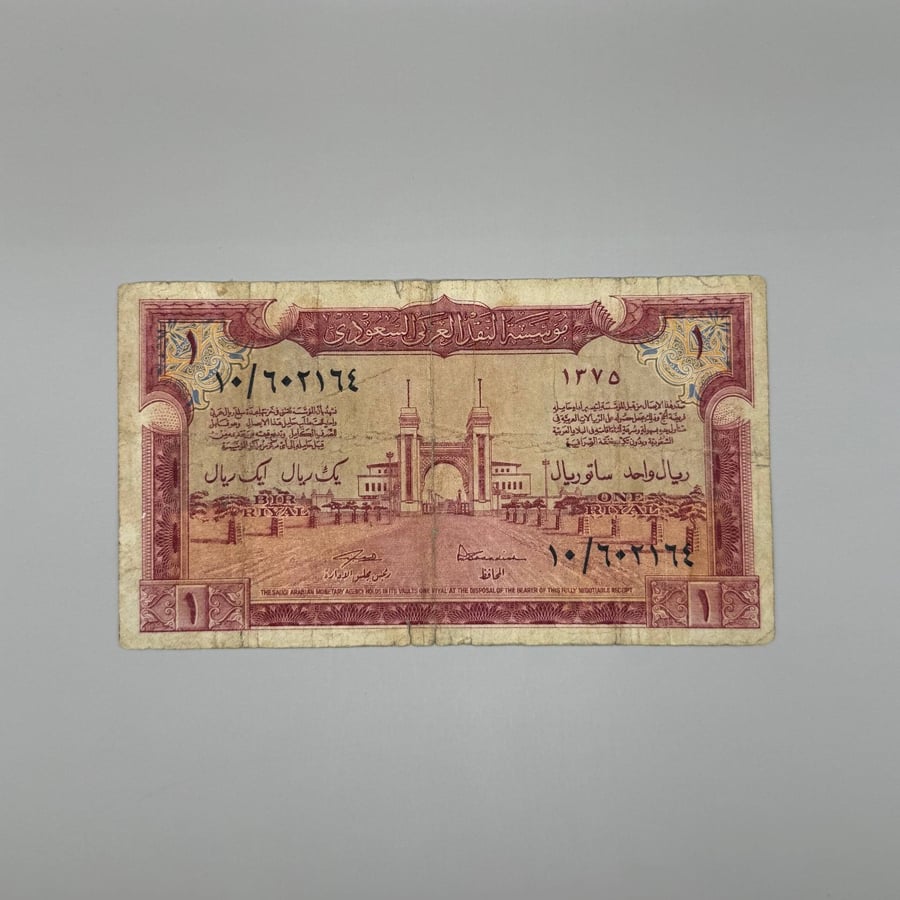 ريال الملك عبدالعزيز (سند الحج) 10