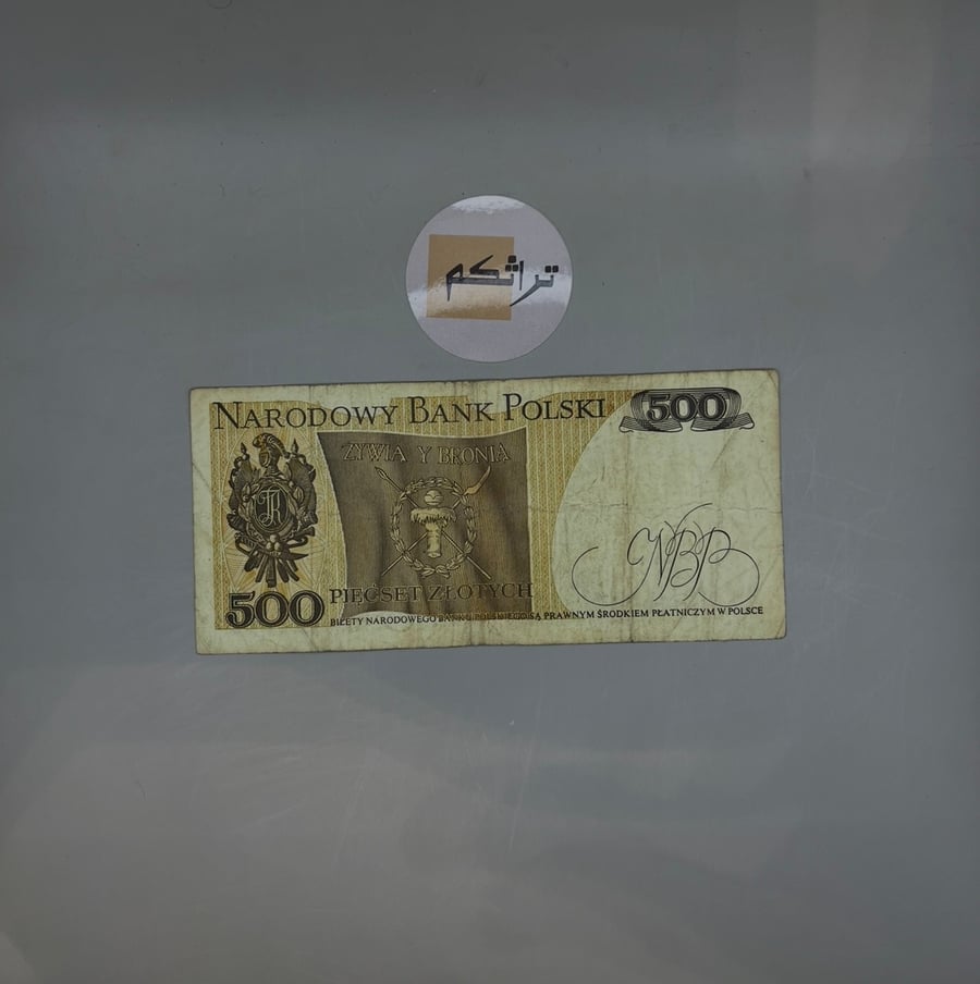 500 زلوتي - بولندا اصدار عام 1982   AA29