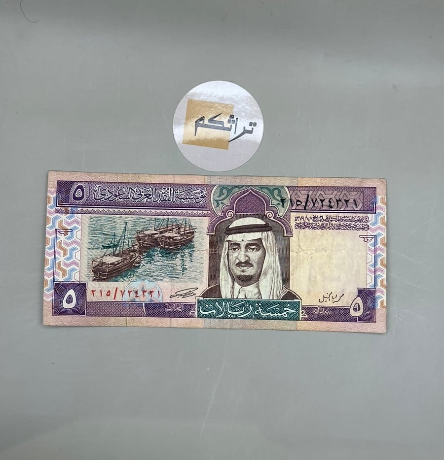خمسة الملك فهد  (توقيع أبا الخيل)مستخدمه 215