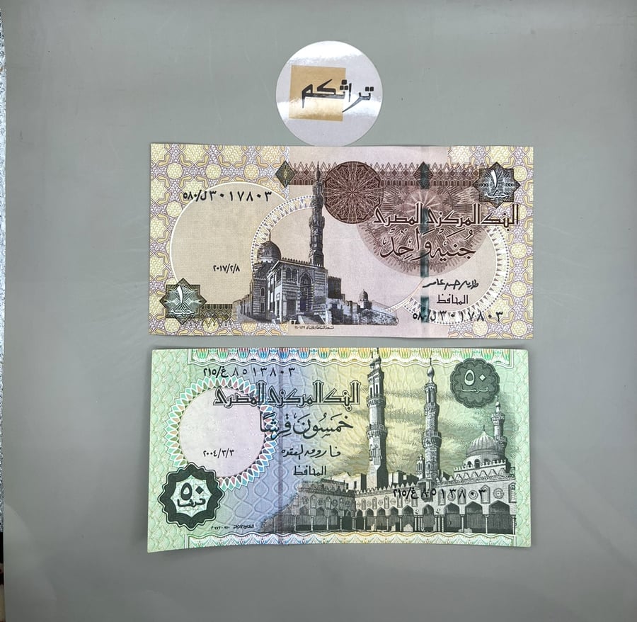 طقم جديد عملة مصر  5 فئات متعدد الاصدارت (قد يختلف رقم التسلسل)